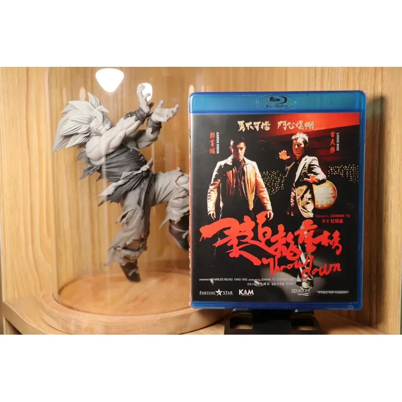 Judo Dragon and Tiger Chart First Edition Non 4K Restored Edition