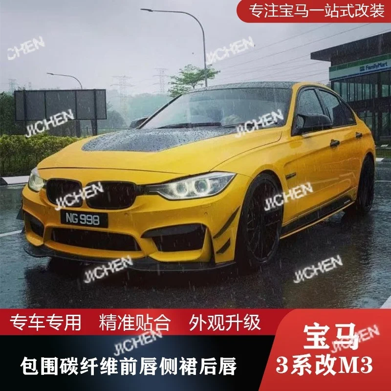 

Подходит для BMW 12-19 3 серии F30F35, модифицированная передняя и задняя планка M3, объемная передняя губа из углеродного волокна, задняя боковая юбка