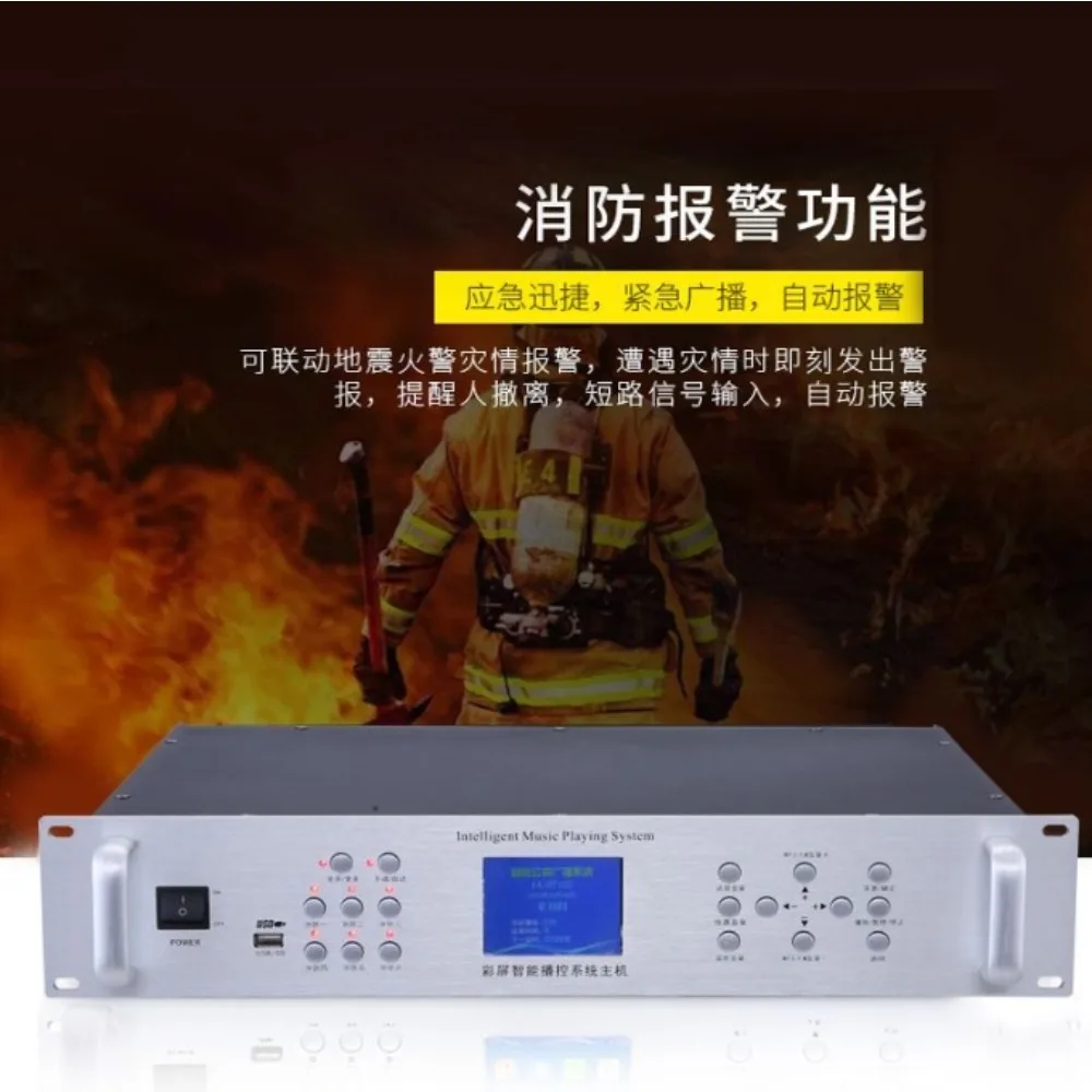 Smart Automatic MP3 Bell Ringer & Timing Player for Campus Public Address System with Zoned Music Amplifier