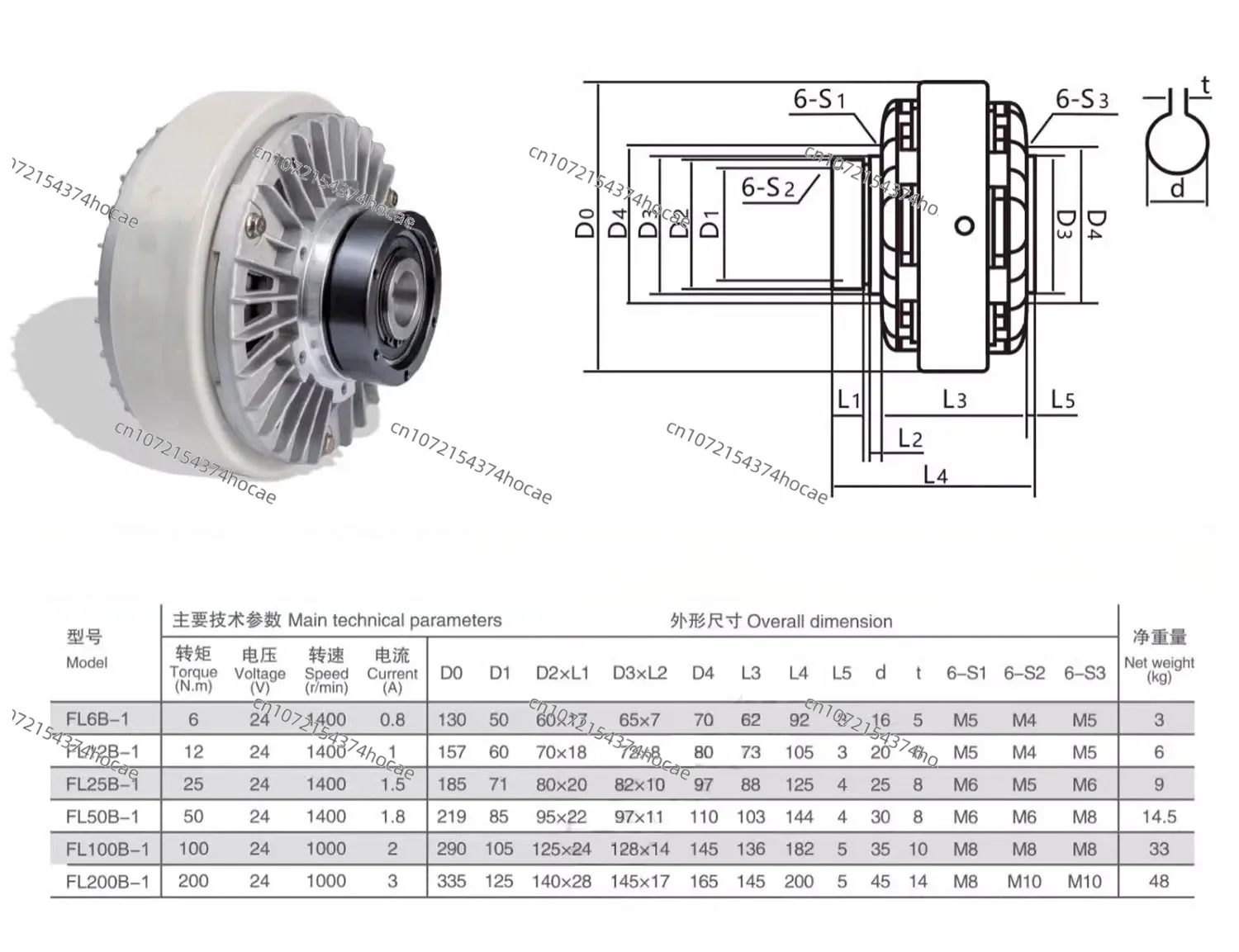 FL50B-1 5kg Hollow Shaft Magnetic Powder Clutch, Winding Brake for Tension Control Bagging Printing Packaging Dyeing Machine