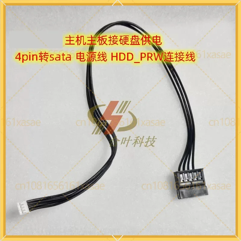 2pcs For ASUS Motherboard HDD_PRW 4Pin To SATA 15P Power Cable Desktop ITX Host SSD HDD Hard Disk Supply Adapter Cord view 5