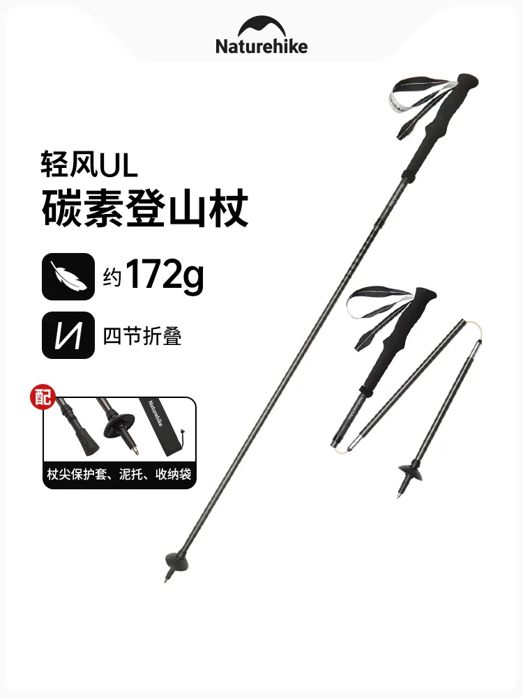

Naturehike UL-Carbon Fiber Four-Section Folding Mountaineering Cane Walking sticks Professional Outdoor Climbing Hiking Cane