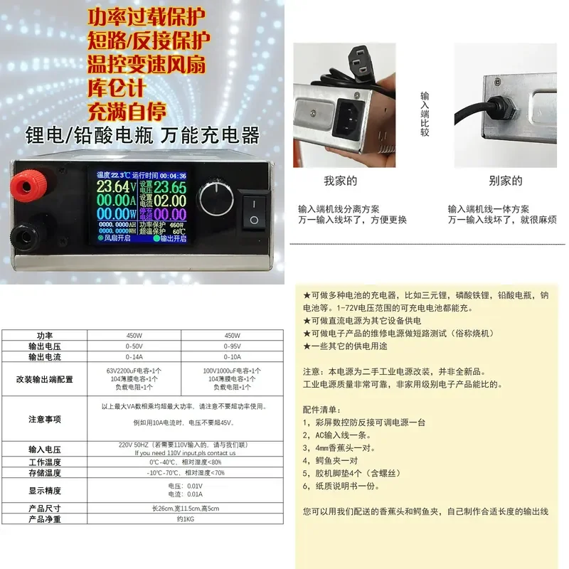 for Color Screen Digital Display Lithium Battery Lead Acid Battery Universal Charger Maintenance Adjustable DC Stabilized
