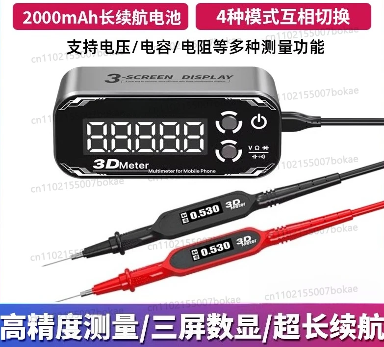 3.0 multimeter high-precision measurement three-screen digital display super endurance voltage capacitance test