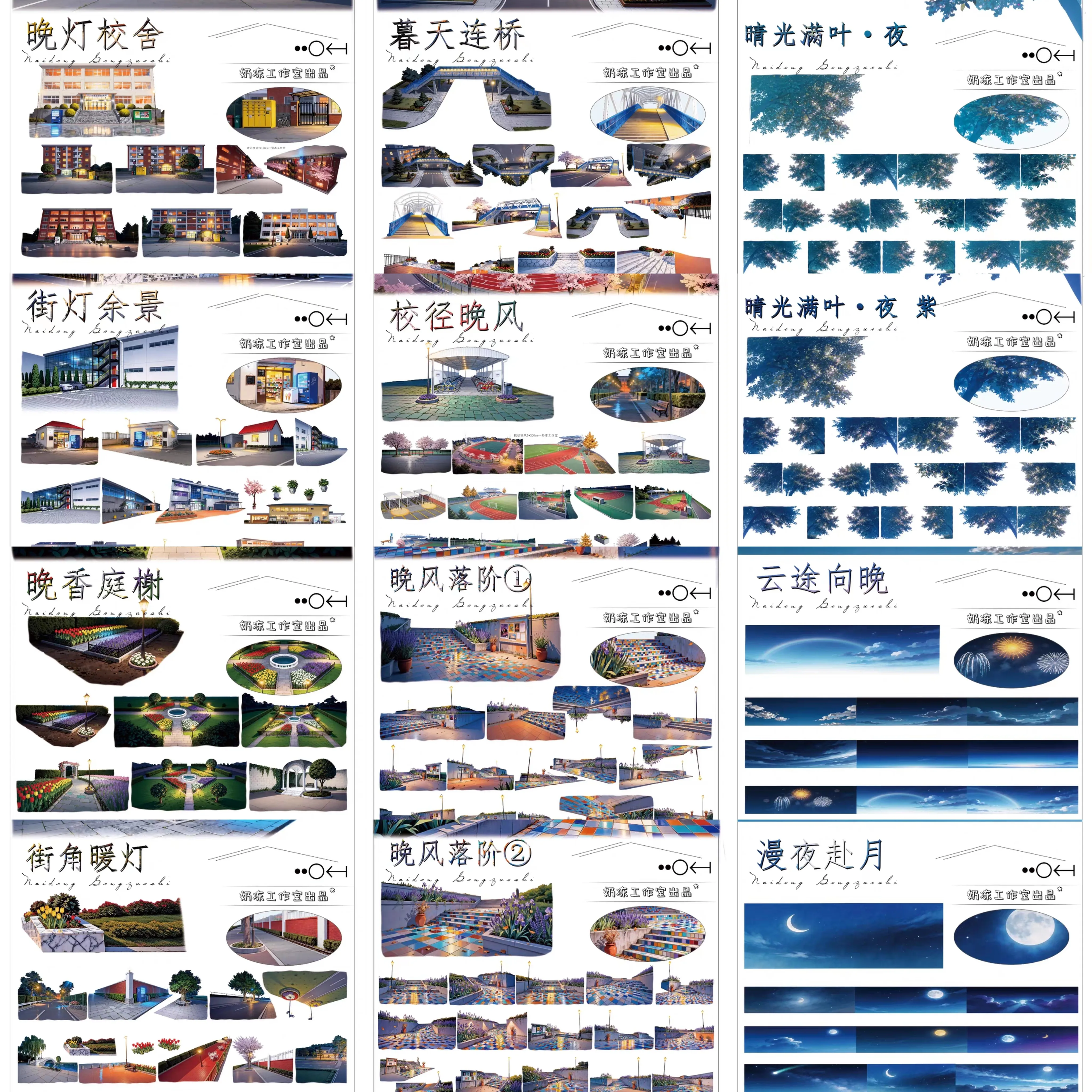 Nai Dong Landscape Washi PET Tape Evening Street Campus Street Lamp Landscape Decor for Scrapbooking Journal