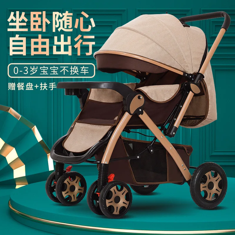 High landscape stroller baby stroller stroller baby stroller can sit and lie down children's stroller light handcart