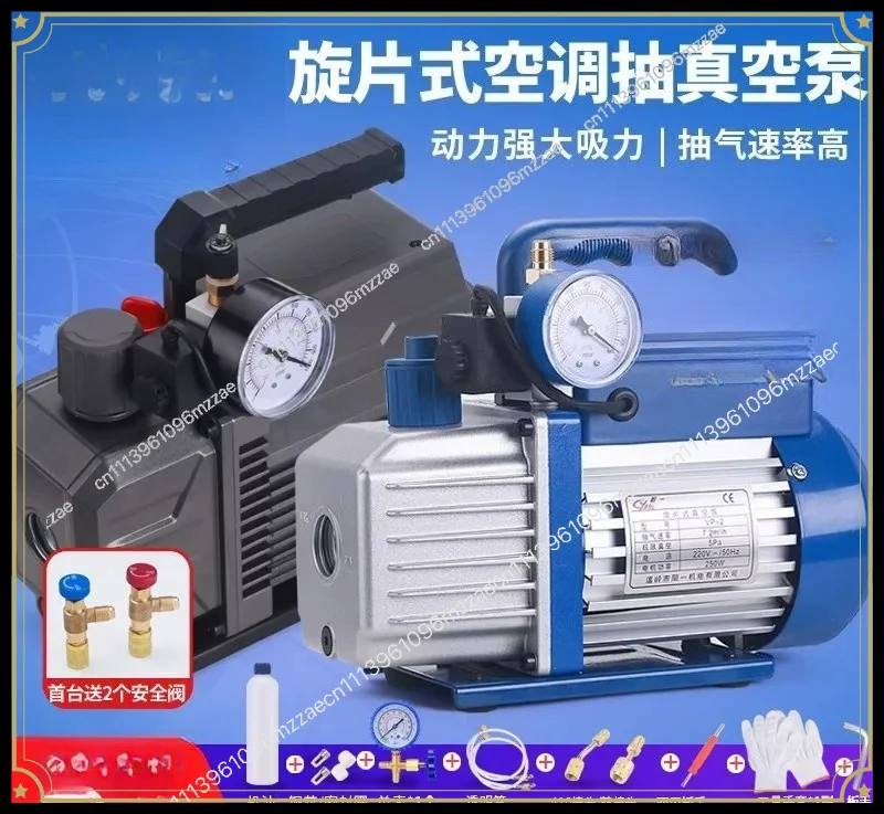 Air Conditioning Vacuum Pump 1/2/3/4 Liters Small Air Extraction Air Conditioning Pump High Vacuum Rotary Vane Pump Pressure
