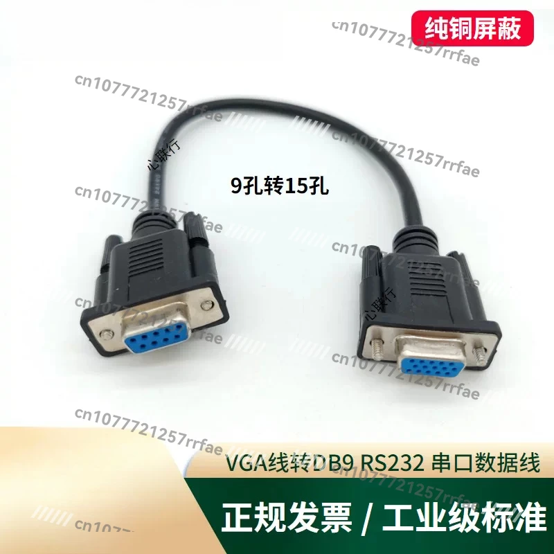 VGA Cable To RS232 Male To Male DB9 Hole  15 Three Rows of 15 Pins  9 Pins Serial Port Nine Pins Plug Data Cable