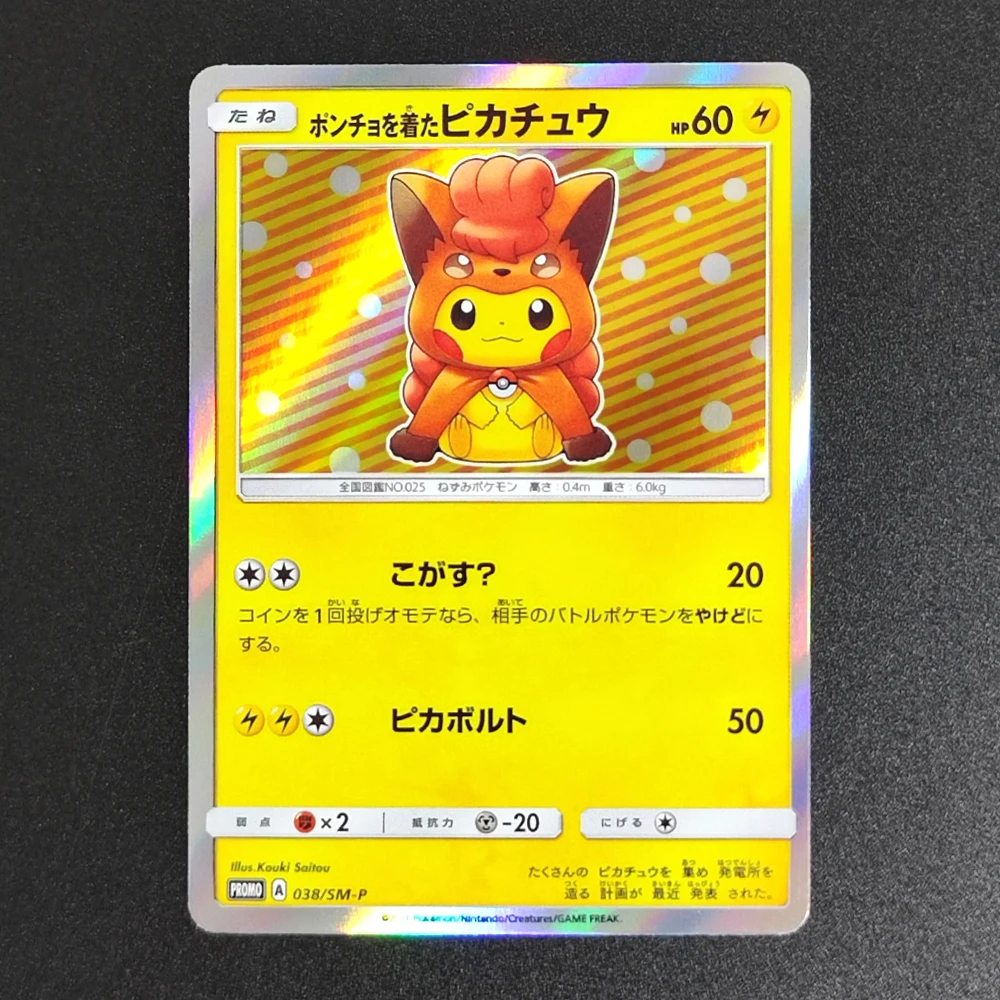 Diy proxy ptcg bkm cartão de folha japonesa poncho-vestindo pikachu yokohama pikachu páscoa sm-p hobby coleção cartão brinquedo