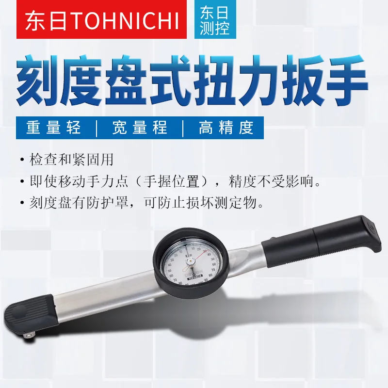 TOHNICHI TOHI 15 30 60 120DB4-S Dial Torque Wrench 230 45 900DB3-S