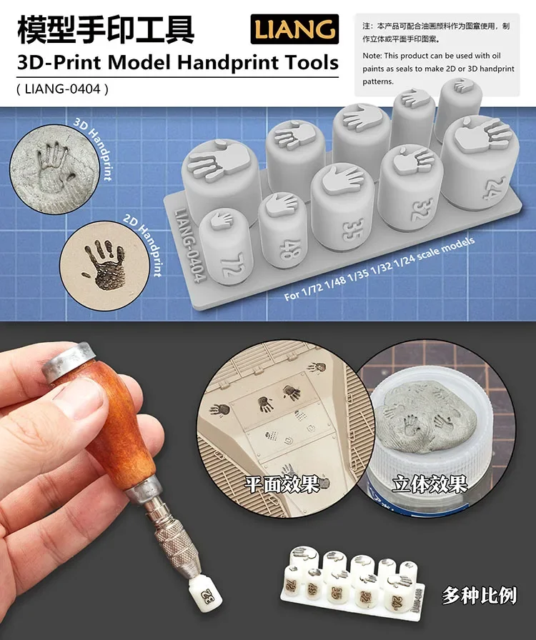 LIANG-0404 핸드프린트 장면 액세서리 만들기 도구, 1/72 1/35 1/32 1/24, 핸들 보내기