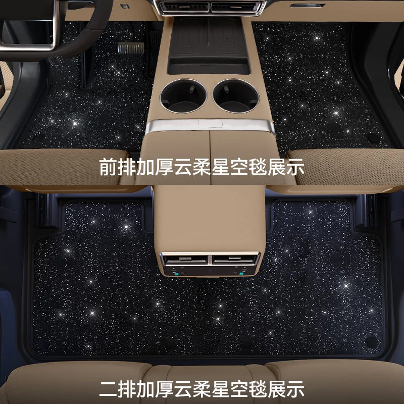 Starry Sky Carpet Floor Mat Full Set For Denza D9 N8L N9 Z9GT N7 5 6 7 Seats Black Coffee Gray Purple