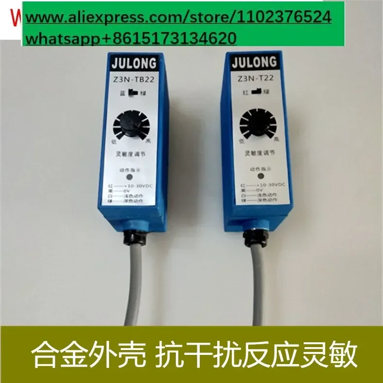 JULONG color label sensor high-speed tracking, photoelectric switch paper bag machine electric eye Z3N-TB22 Z3S-TB22