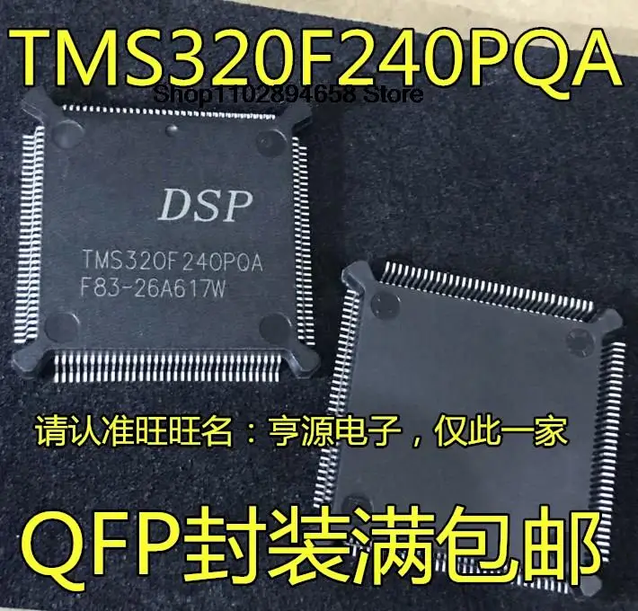 5pcs tms320f240 tms320f240pqa tms320f240pq qfp132