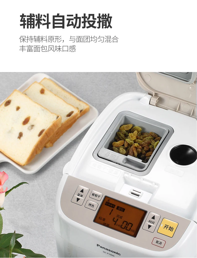 Bread Machine Automatic Intelligent Kneading Bread Fermentation Machine Bread Maker