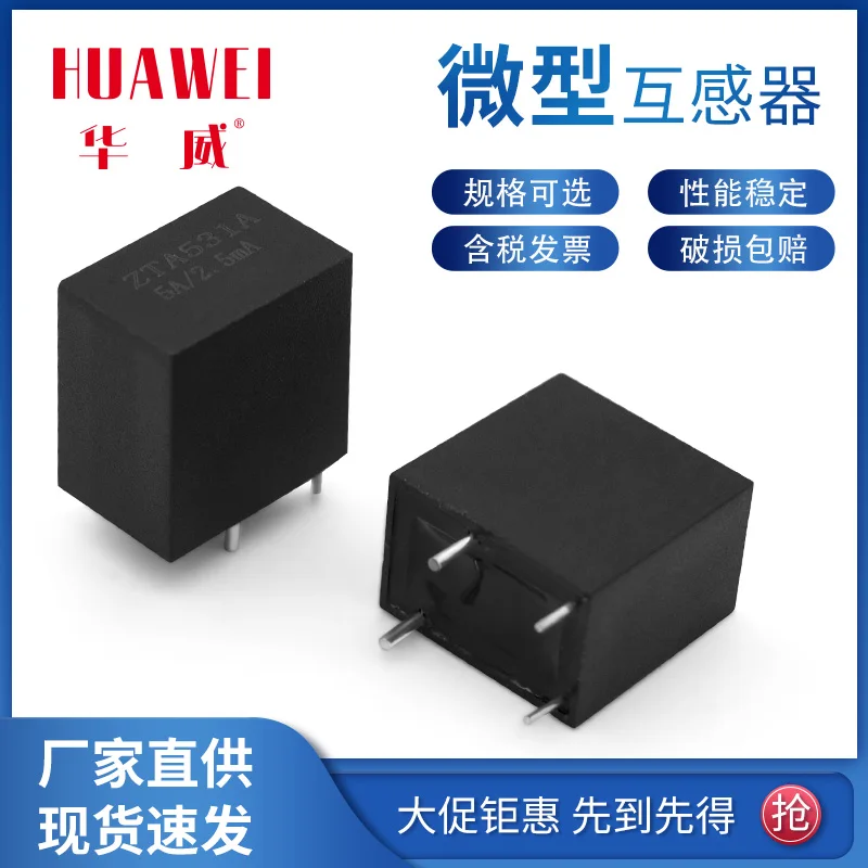 ZTA531A5A / 5 ma micro-precision intelligent socket transformer ct (current transformer) current pressure table-50PCS