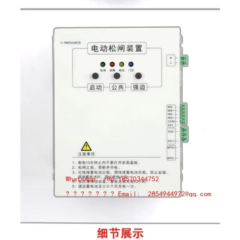 LJY     Electric Loose Gate Device MCTC-ERB-A1 DC110V Elevator Starts Power-off Storage Protection