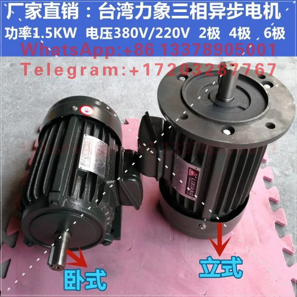 (LIXIANG) three-phase asynchronous motor AEEF-AC three-phase motor 1.5KW2 pole 4 pole 6 pole