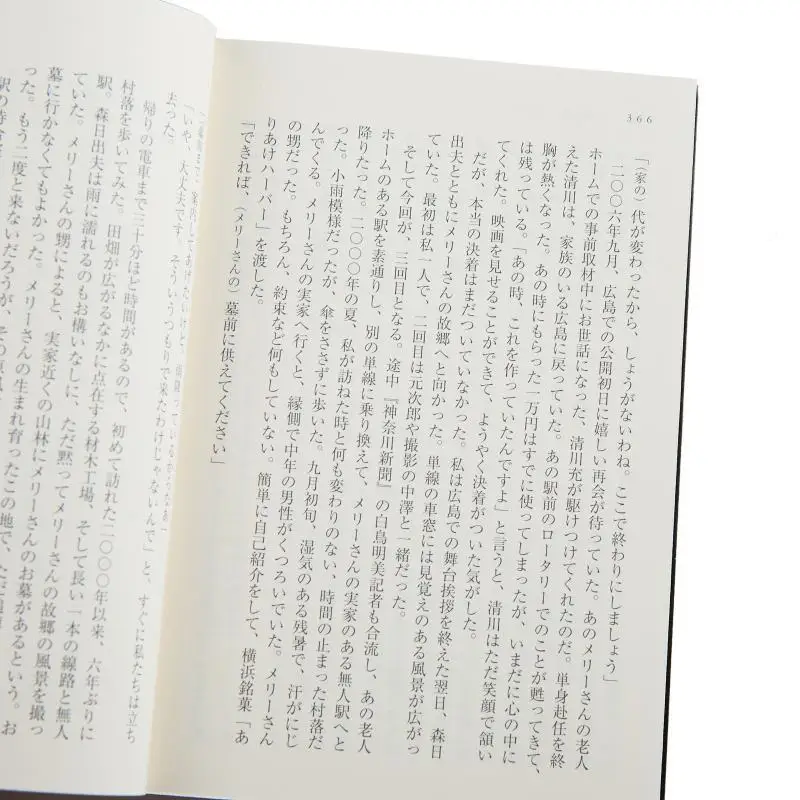 يوكوهاما ميري تاكاهيرو ناكامورا كاوايد شوبو شينشا 9784309417653 كتاب