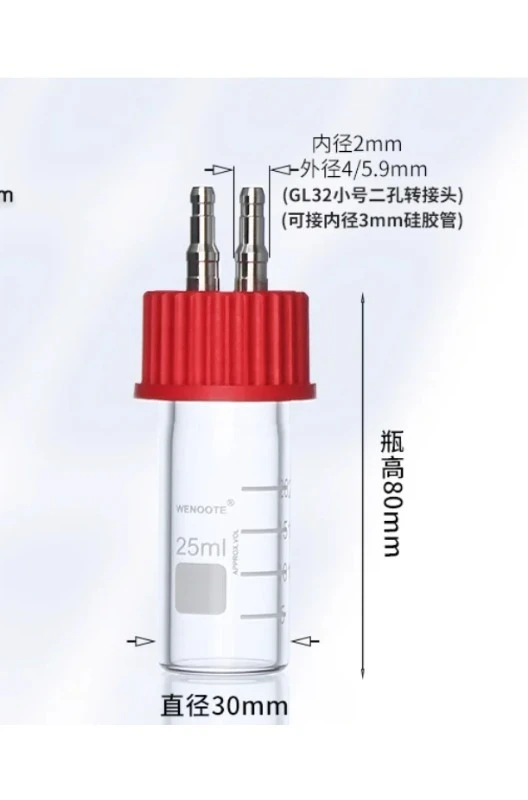 GL32 high borosilicate replenishment bottle/micro replenishment sampling bottle