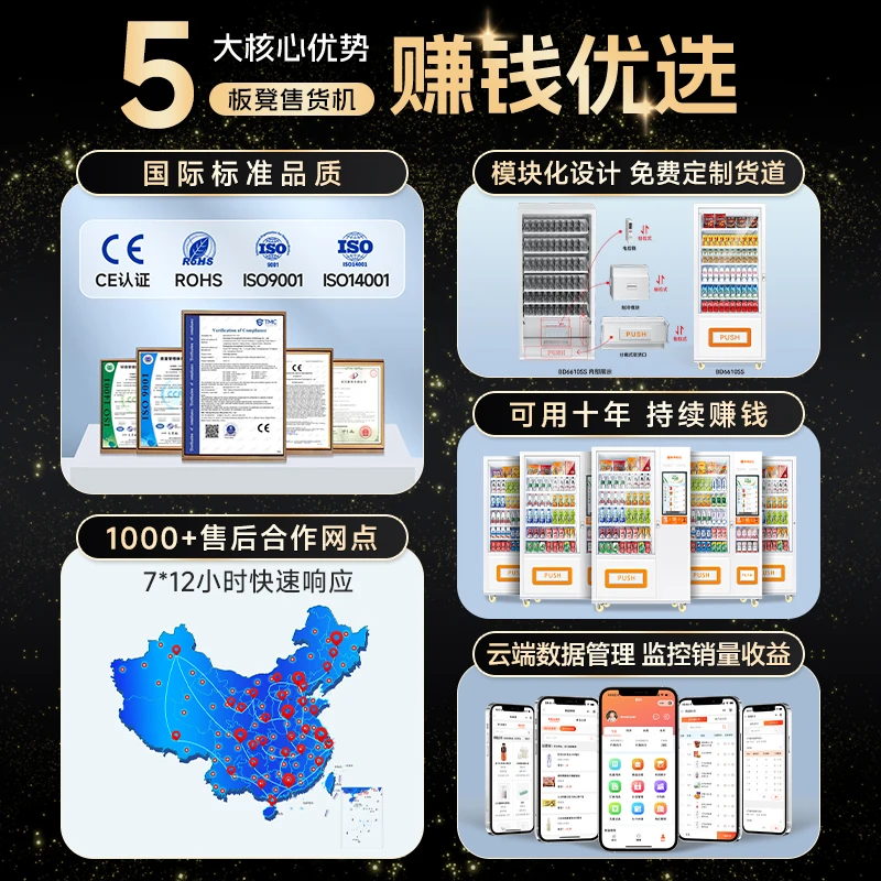 Intelligent Vending Machine, Cigarette Snack Beverage Machine, Self-service Code Scanning 24-hour Unmanned Vending Machine