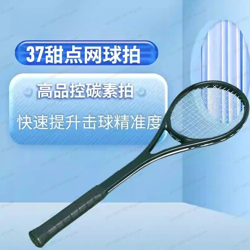 Carbon Fiber Tennis Racket, 37 Dessert, Face, Professional Trainer, Single Player, Improve Hitting Accuracy