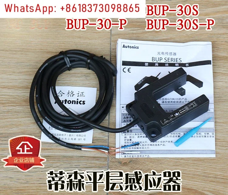 Elevator Flat Sensor BUP-30S BUP-30-P Photoelectric Switch Autonics Accessory Sensor