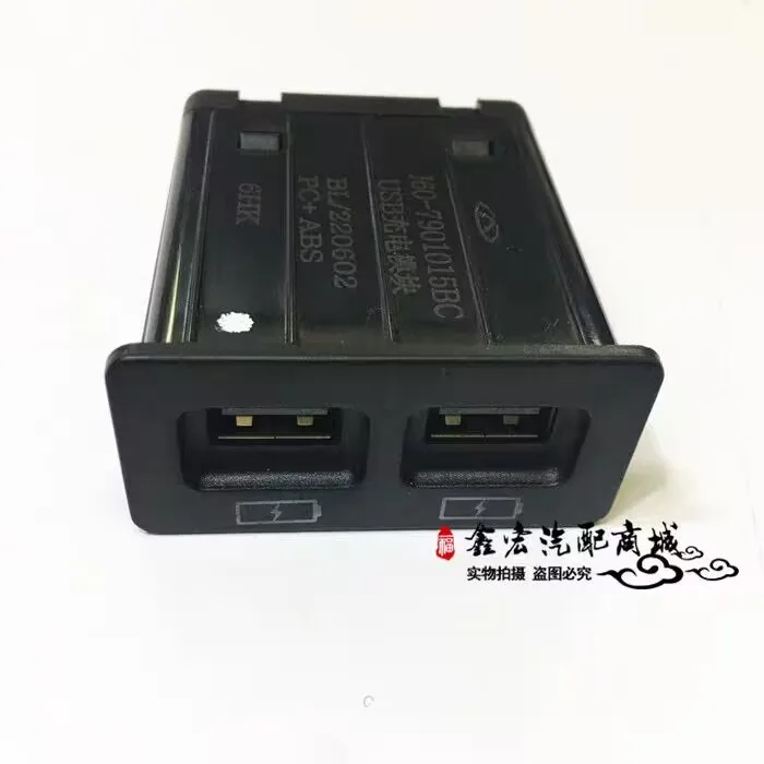 Multifunctional USB Charger Connector AUX Socket For Chery Tiggo 5X 7 8 Arrizo 5 J60-7901015BC J607901015BC