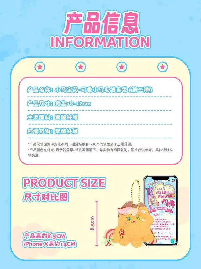 Reese Original My Little Pony Blind Bag Serie Plüsch Trendige Anime-Puppe Zieranhänger Cartoons Süße Weiche Puppe Fans Spielzeug Geschenk – Detail 30