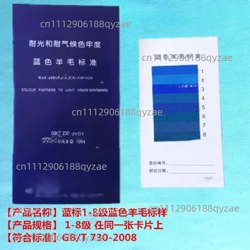 Qi Color Blue Standard 1-8 Blue Wool Standard Sample GB/T 730-2008 Fabric