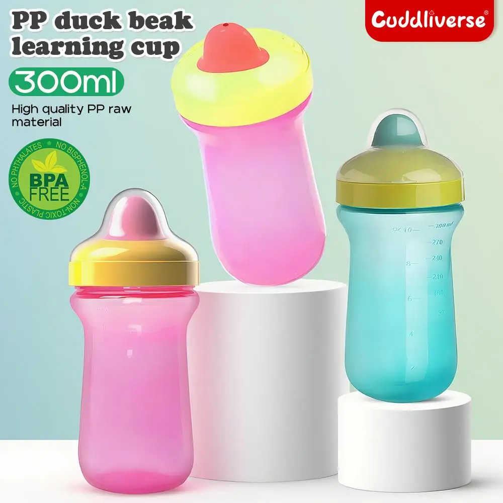 

300ml children's drinking cup, anti-falling duck mouth cup, wide caliber easy to clean, boys and girls drinking cup