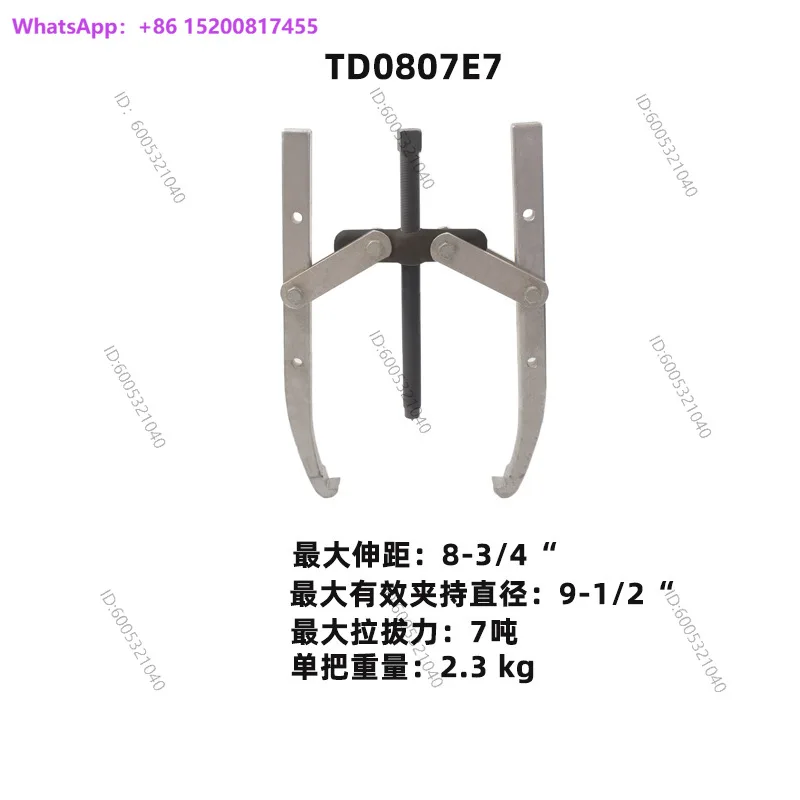 Bearing puller Porous multi-purpose auto repair machinery maintenance puller Two-claw extended foot puller TD0807E