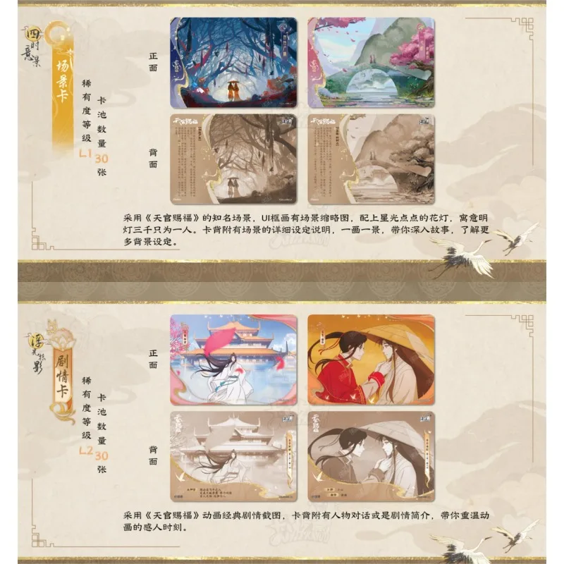 Heavenly Officials Bestow Blessings Card Novel Tianguan Blessing Characters Rare Limited Edition Cards Kids Birthday Toys Gifts