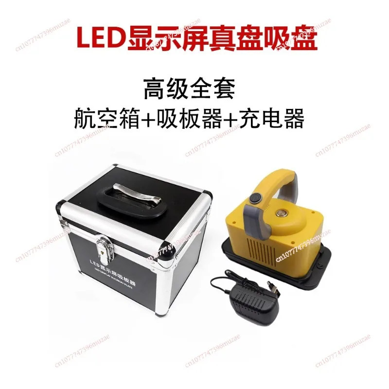 LED Display Electric Vacuum Suction Cup Small Pitch Module Suction Plate Removal Screen Maintenance Tool Screen Suction Artifact