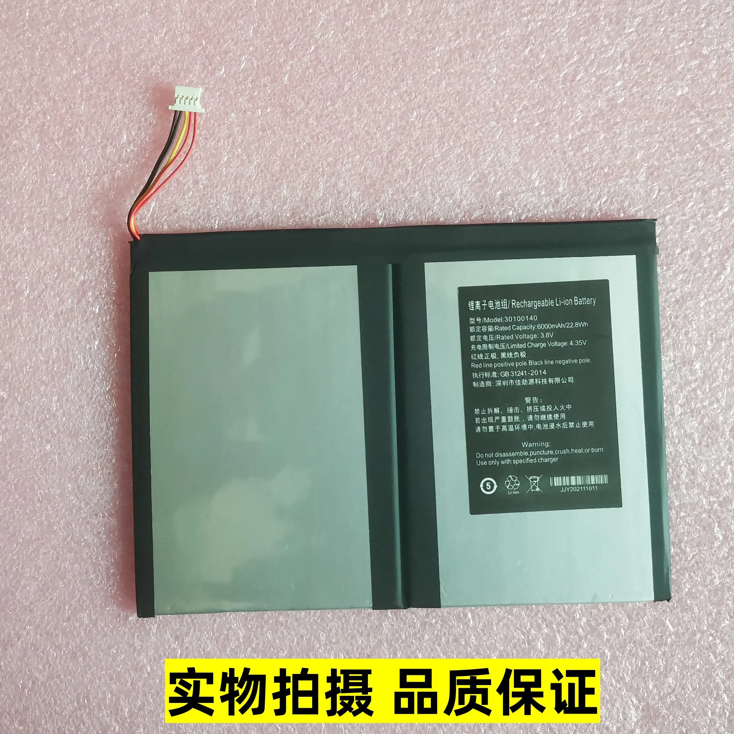 Applicable to new original Taiwan Electric M40 T40 P20HD TLA007 30100140 tablet battery