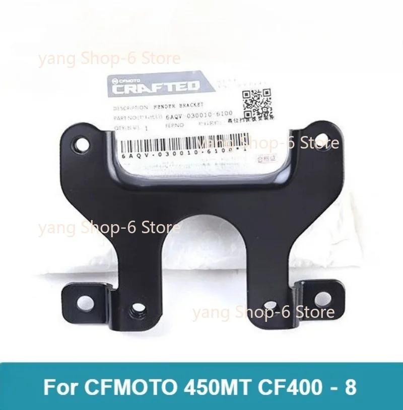 

Запчасти для мотоциклов, передний кронштейн высокого крыла для CFMOTO 450MT CF450MT CF400-8 CF4508A CF MOTO MT450 400-8 400-8A