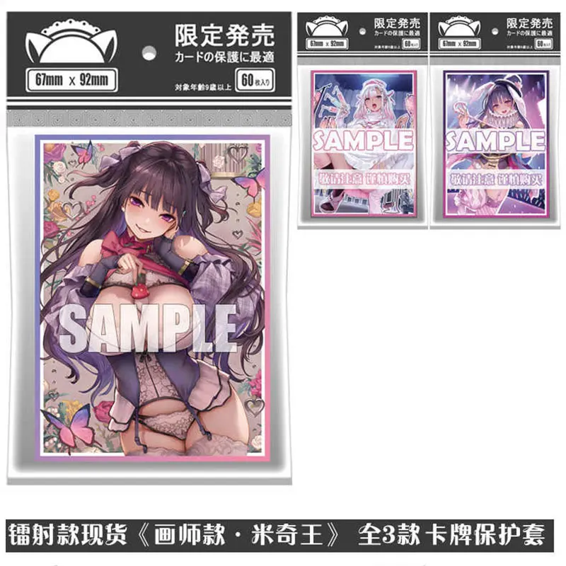 

60 шт./пакет, рукава для карт аниме, 67x92 мм, защитные карты для настольных игр, щит для карт, двойная крышка для карт для коллекционных карточек TCG/PKM/MGT