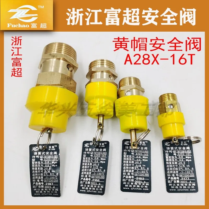

A28X-16T yellow cap safety valve air compressor air receiver spring type safety valve automatic pressure relief valve