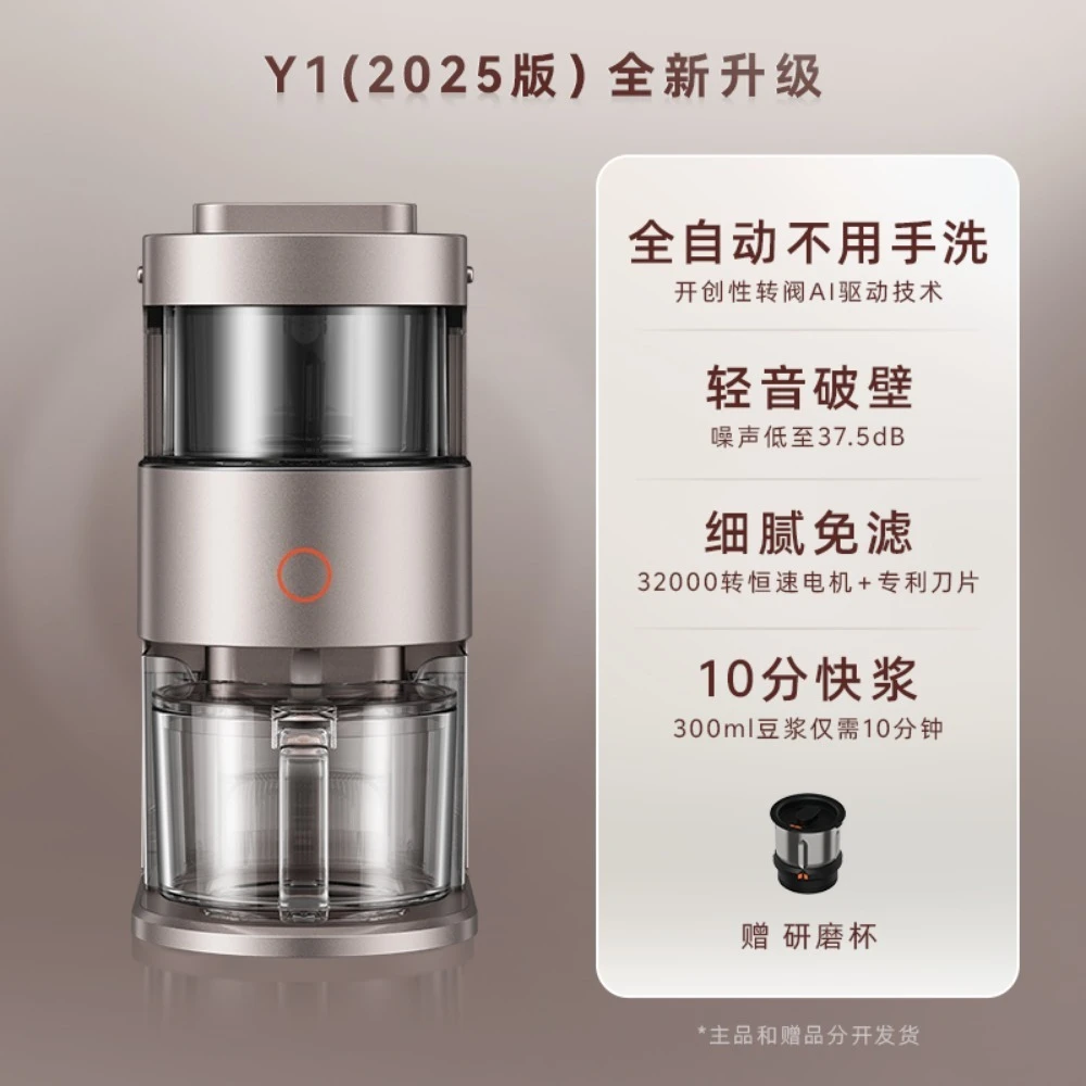 

Wall breaker Household multi-functional soybean milk machine Grain mixing machine Cooking machine Y1