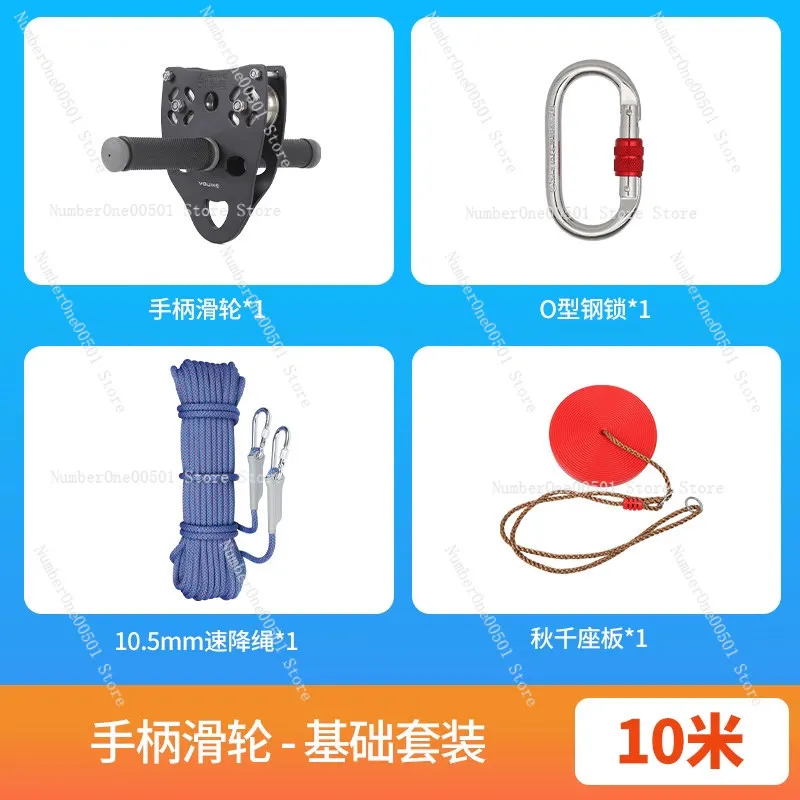 

Детский комплект для зиплайна: уличный тросовый трамплин с роликом и страховочным ремнем для детей и малышей