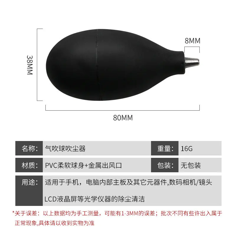 Manual dust blower, computer keyboard powerful air blower, camera mobile phone dust removal gadget