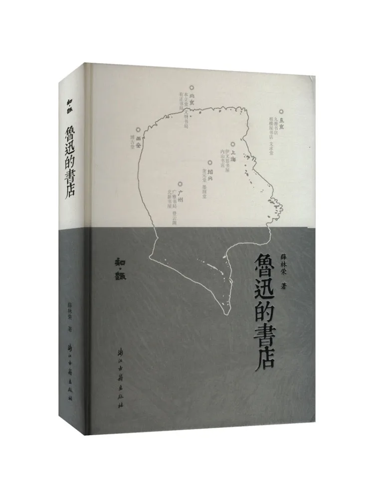 

Книга-Книжный магазин Уинзая Лу Сюнь