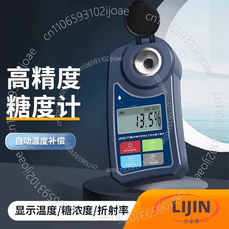 Gluccometer Refractometer Fruit Sugar Tester High Precision Watermelon Sugar Detection Measurement Sweetness Tester