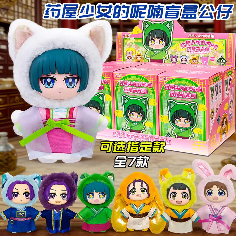 

New Genuine In Stock Eaki Whisper Of The Ayurvedic Maiden Cute Pet Pavilion Series Blind Box Cat Wang Anime Trendy Play Fan Gift