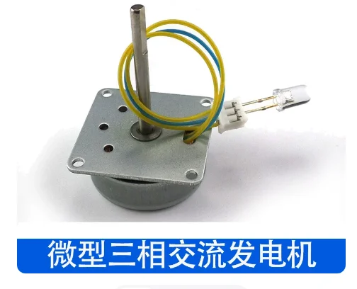 3 Phase Micro Brushless Generator Mini Wind Hand Generator DIY Motor 3-24V AC