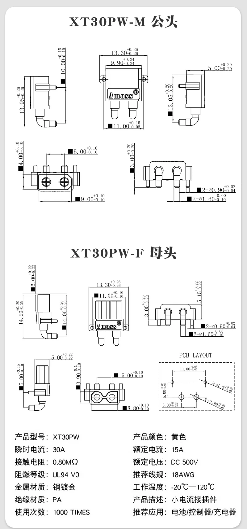 YuXi XT90H XT60 XT60H XT30 XT30U MR30 MR60 MT30 MT60 XT60H XT60W XT60PW XT30PW T-Typ Stecker Lithium Batterie Buchse Stecker – Detail 3