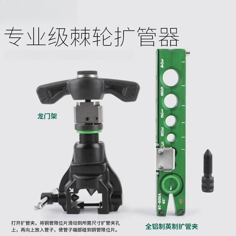 Flare ST-R806A ratchet flashlight dual-purpose eccentric pipe expander copper tube refrigeration tool