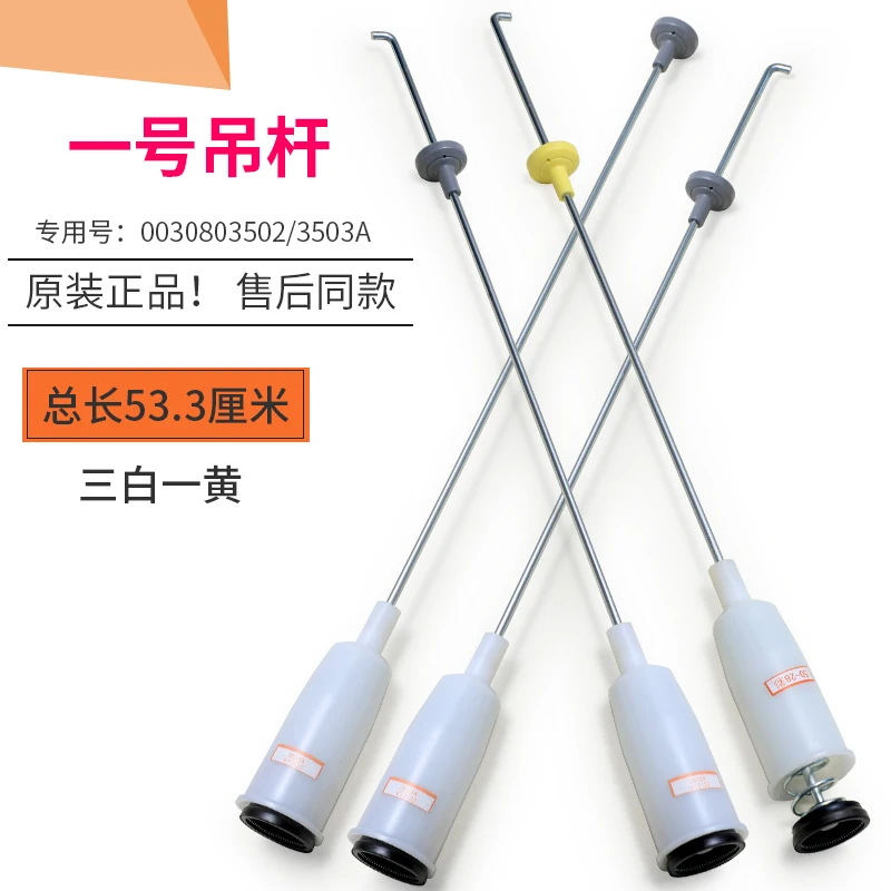 Washing Machine Shock Absorber Spring Balance Bar Accessory - Hanging Tie Rod Hanger for Appliance Repair