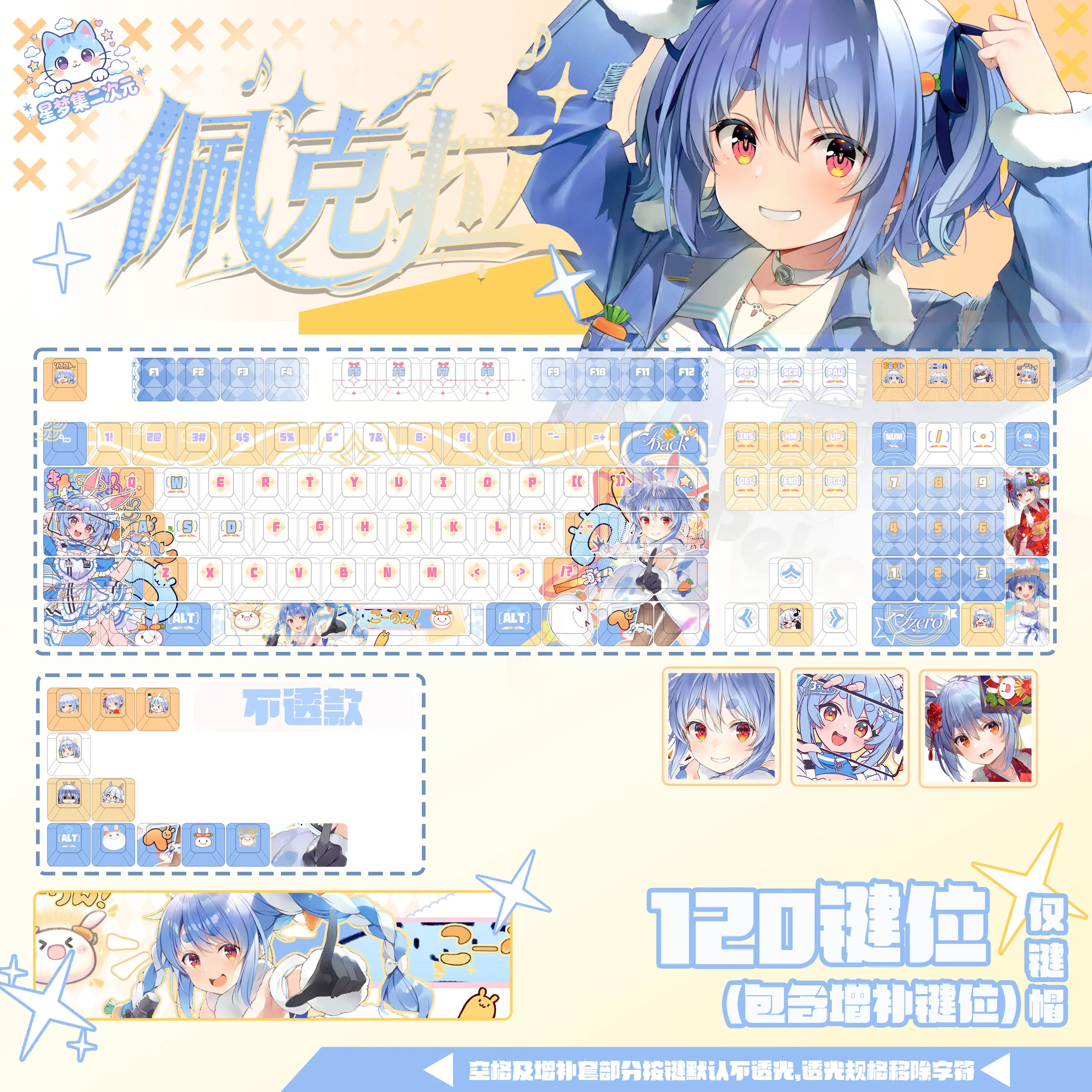 Usada Pekora ぺこら Keycaps 120 Keys Azur Lane Keycap PBT DYE-Sub Cherry for Mechanical Keyboards Made68 Mad68 Wooting60