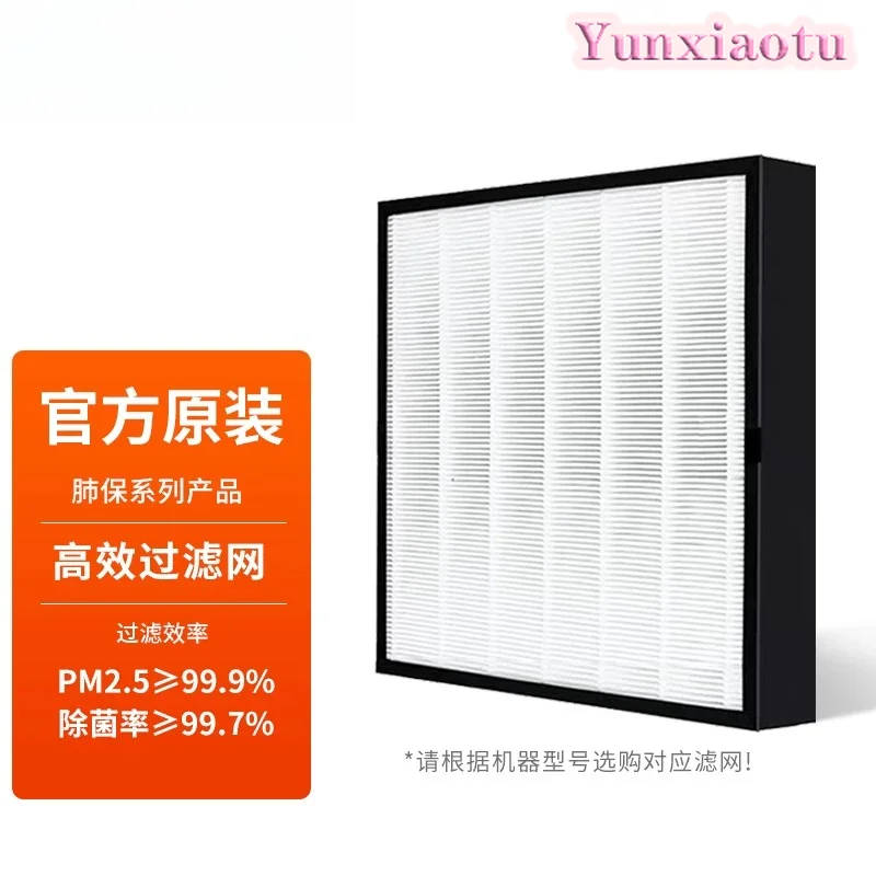 [Fresh Air Lung Protection Series Products H13 Grade HEPA Original Filter Element Filter Screen High Efficiency Filter